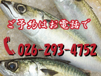 海山かいざん電話予約